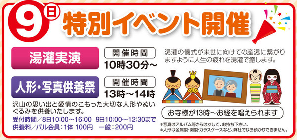 イベント