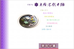京絵巻総本舗