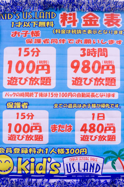 キッズランド-19072036