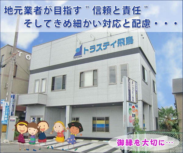 ひらつー会社案内