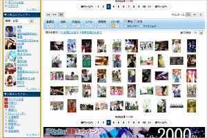 コスプレイヤーズアーカイブひらパー