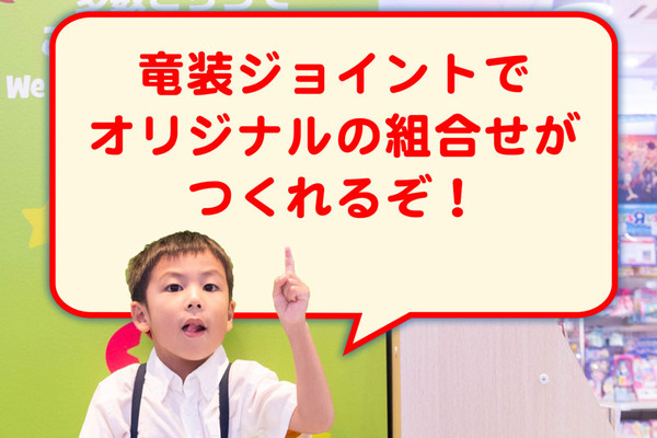 リュウソウジャー11