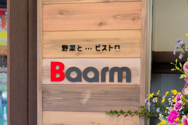 20171025Baarm-5