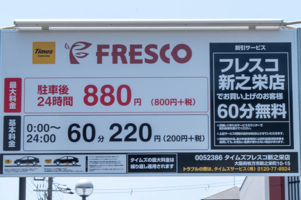 フレスト-2006164