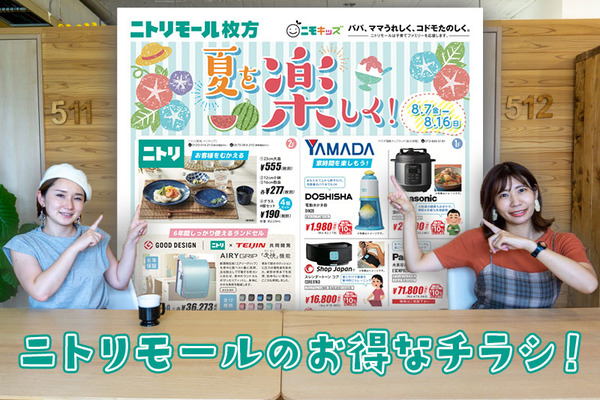 ニトリモール(小)-2020730-5_加工修正