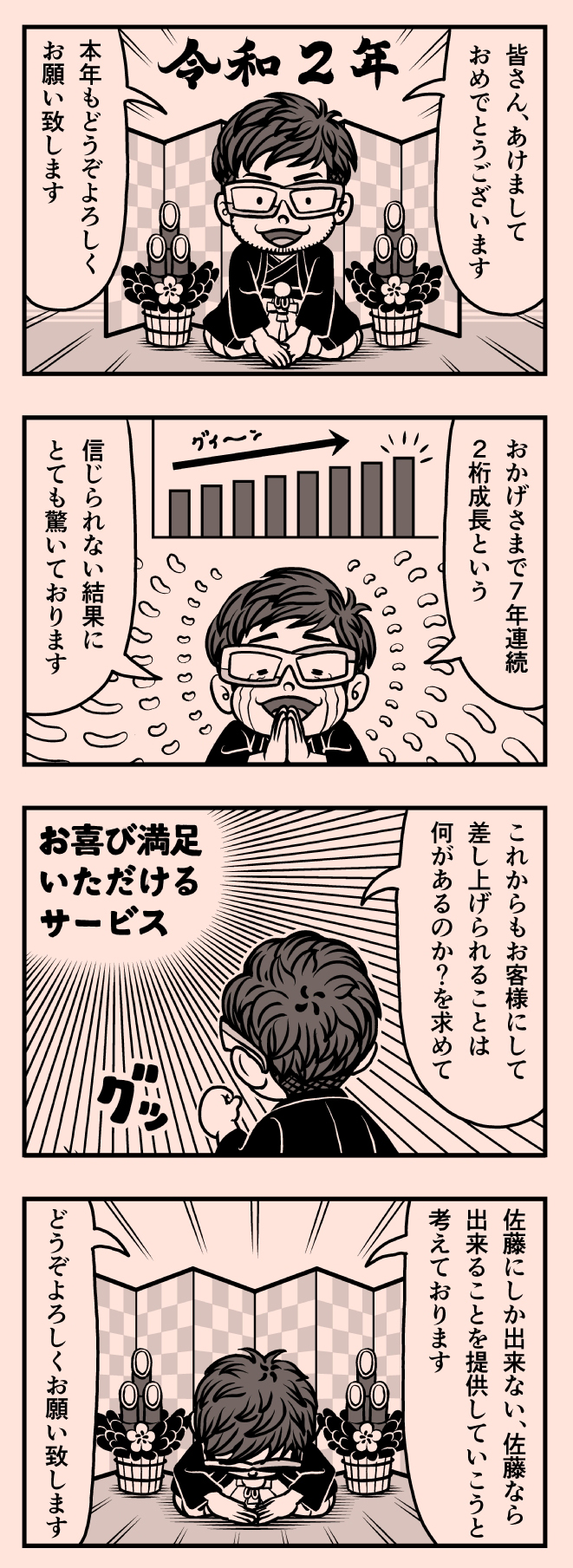 20201月号