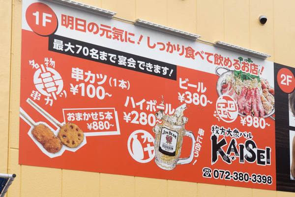 かいせい-1606065