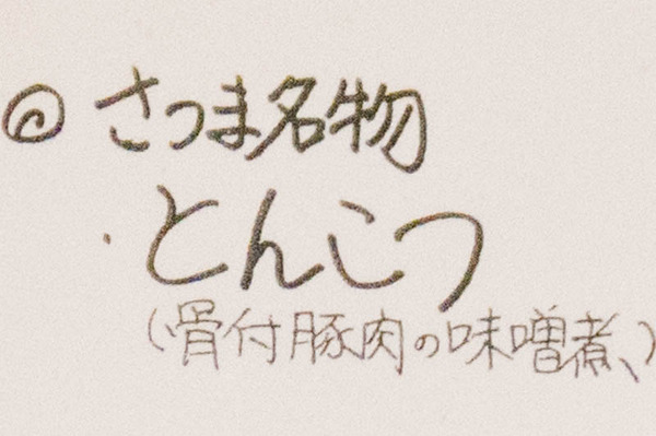 さつま31-1606061