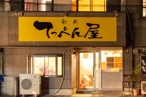 てっぺん-2102181-2
