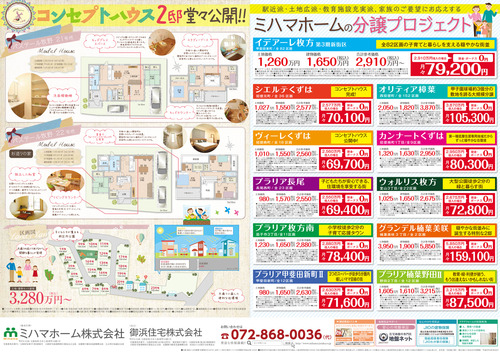 150326バステール牧野裏