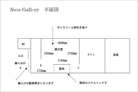 20110914note1