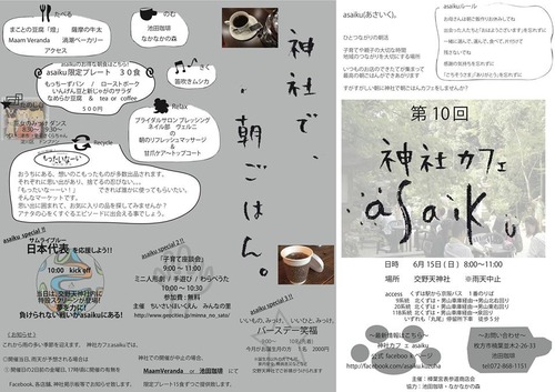 チラシ20140615