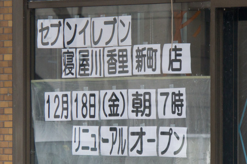 ショートニュース-15121002