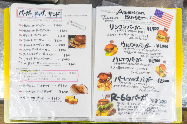 ハングオンカフェ-1909171