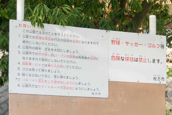 薬師谷公園-1810017