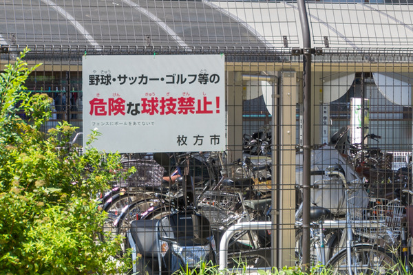 枚方の公園-19091913