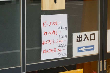 木屋南カレー130531-13