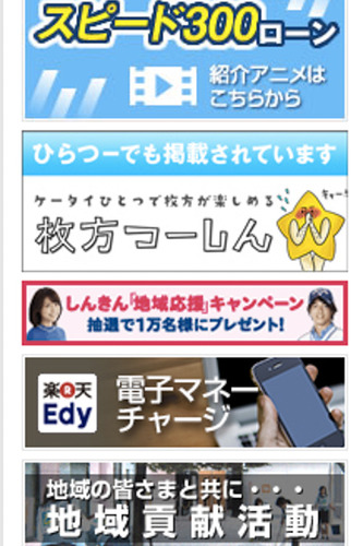 ひらしんひらつーバナー-3