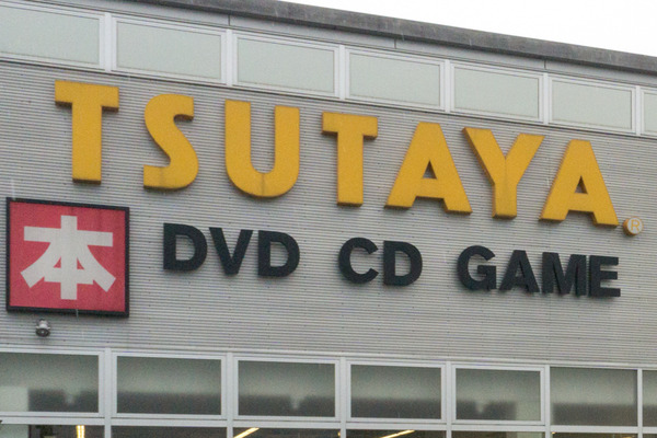 TSUTAYA-15091601