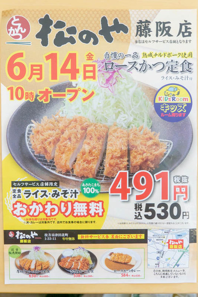 MATSUYA1-1906142