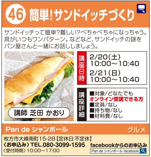片鉾46