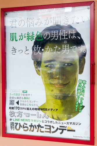 枚方公園LINEポスター-28