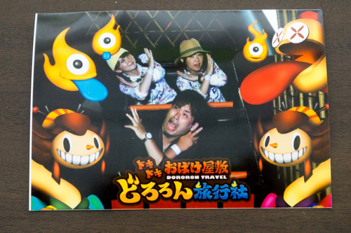 どろろん旅行社-15072501