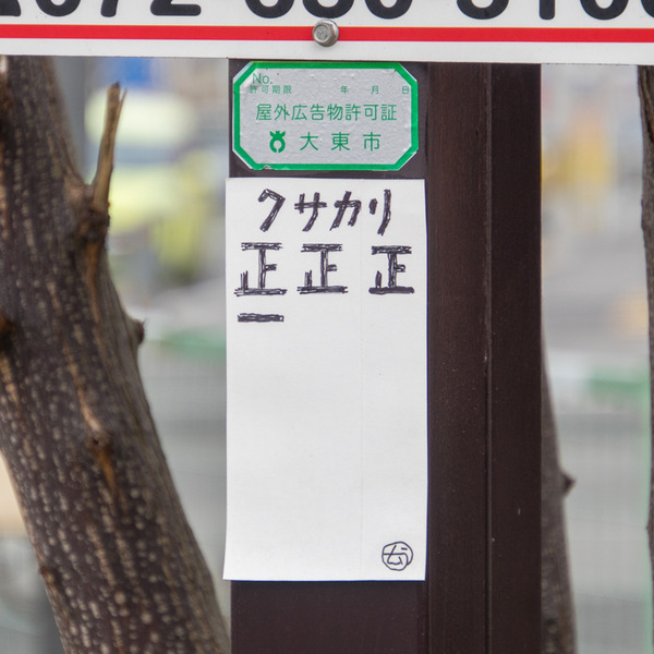 府道21号線-20011664