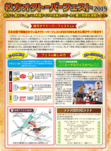 オクトーバーフェスト2