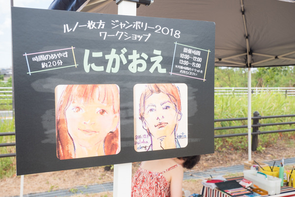 20180825_ルノー_ジャンボリー-54