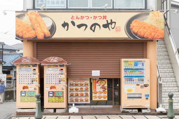 かつのや-1907042