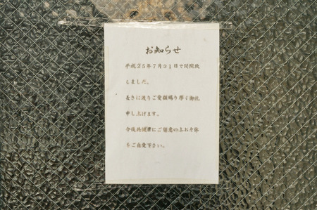 中川医院130914-01