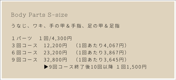 枚方 ベースキャンプ 脱毛 男性 メニュー-3
