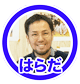 はらだ