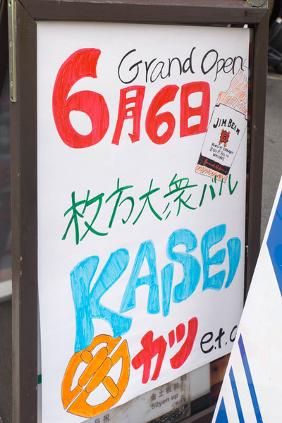 かいせい-1606066