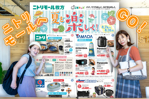 ニトリモール(小)-2020730-48_加工修正