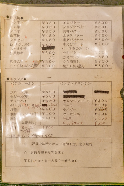 20190827なんじゃもんじゃ(小)-1