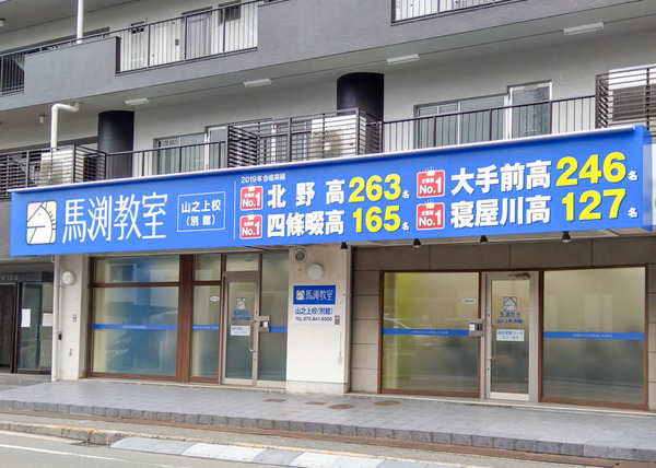 馬渕1-1907221-2