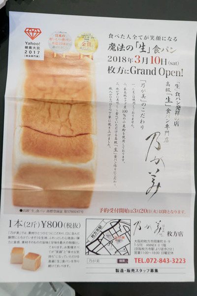 乃が美はなれ-18030814