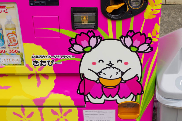 自販機-2011135