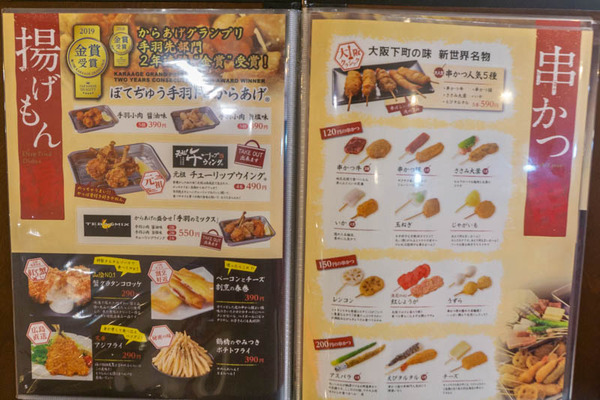 ぼてちゅう-1908054