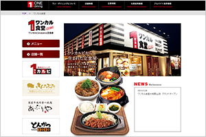 ワンカル食堂