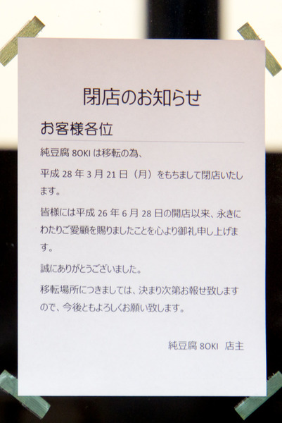 8oki-16030302