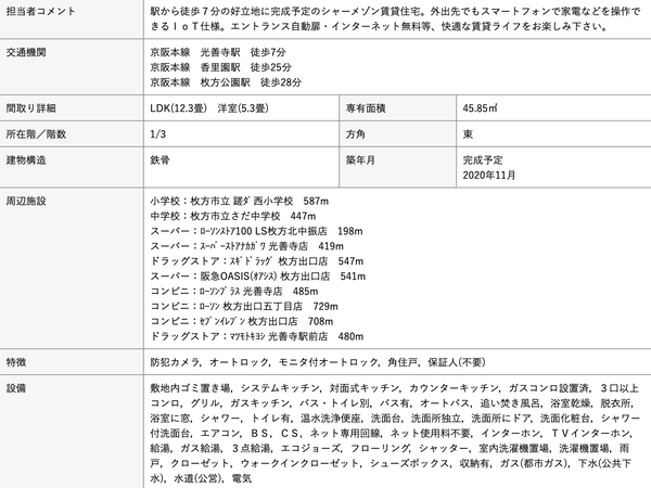 スクリーンショット 2020-09-24 12.10.19