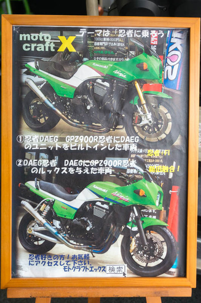 モトクラフトX-16090536