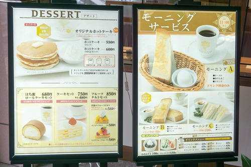 蜜家珈琲店-15111904
