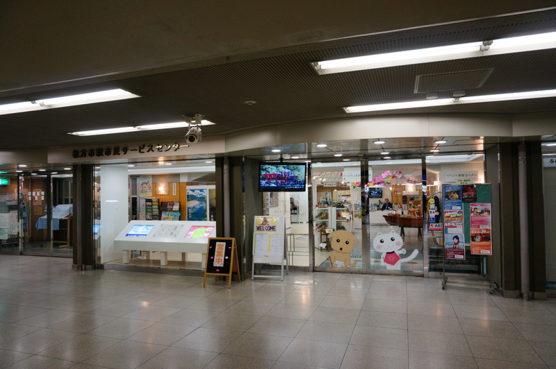 京阪ザ・ストア枚方店内に100円ショップの「meets.」つくってる。2/23オープン。東改札でたとこ