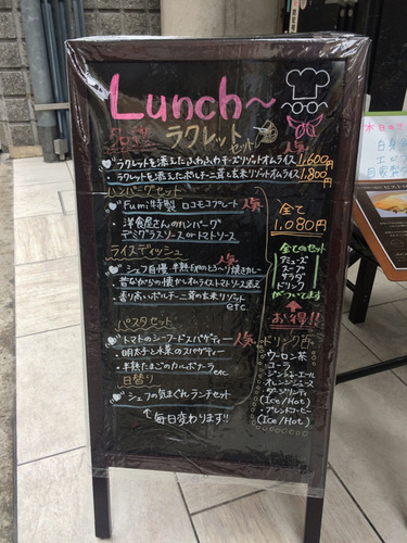 ビストロfumi-3
