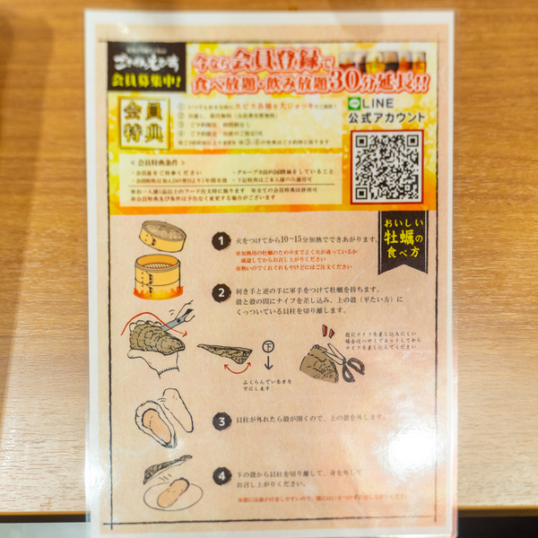 牡蠣鰻食べ放題-2010276