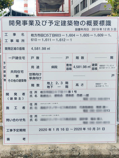 病院-2005212